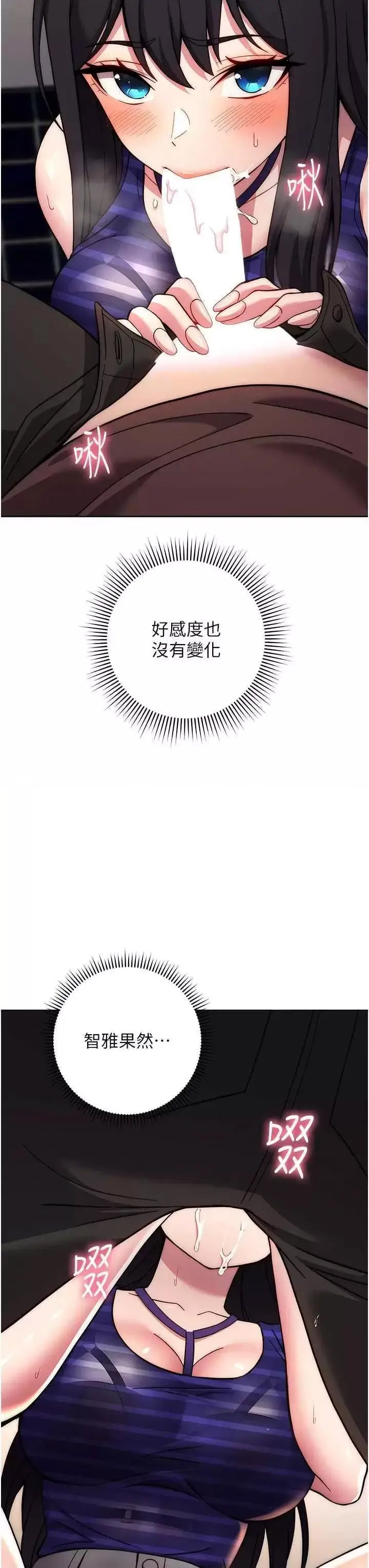 [韩国漫画] 练爱选择题 剧情,女学生#[67P]-19