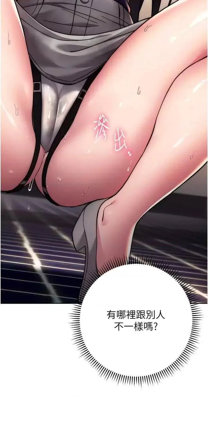 [韩国漫画] 练爱选择题 剧情,女学生#[67P]-20