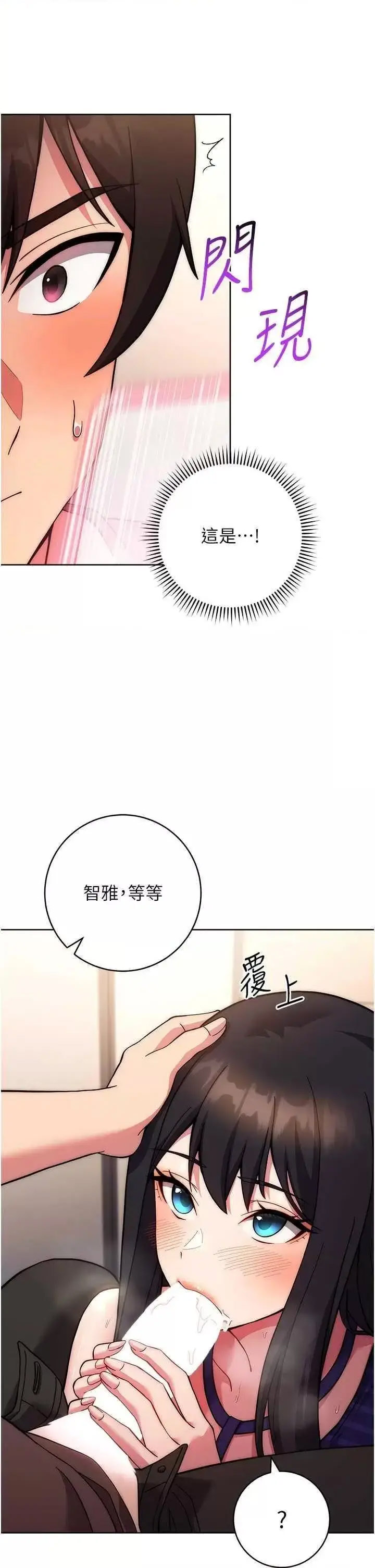 [韩国漫画] 练爱选择题 剧情,女学生#[67P]-21