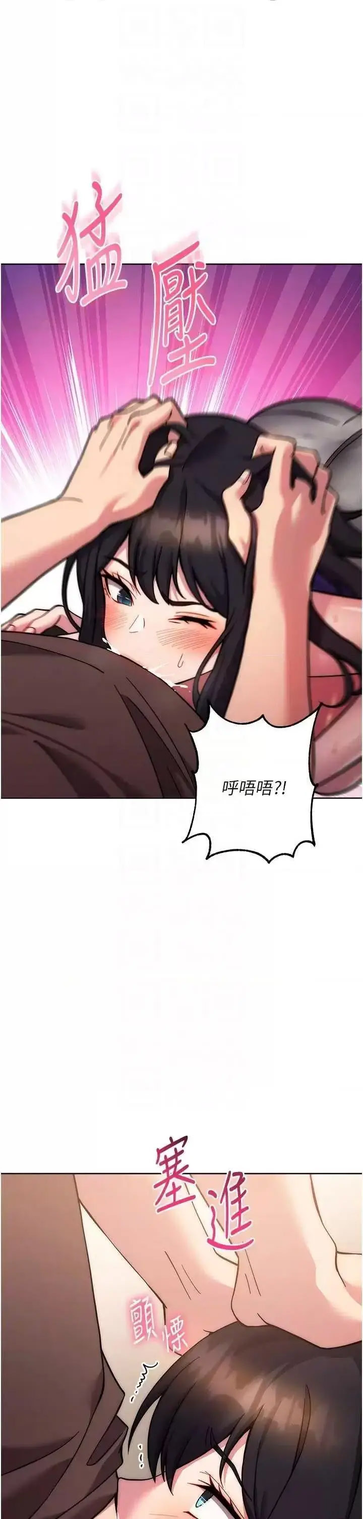 [韩国漫画] 练爱选择题 剧情,女学生#[67P]-22