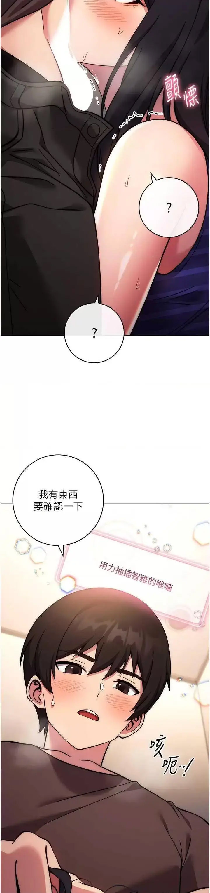 [韩国漫画] 练爱选择题 剧情,女学生#[67P]-24