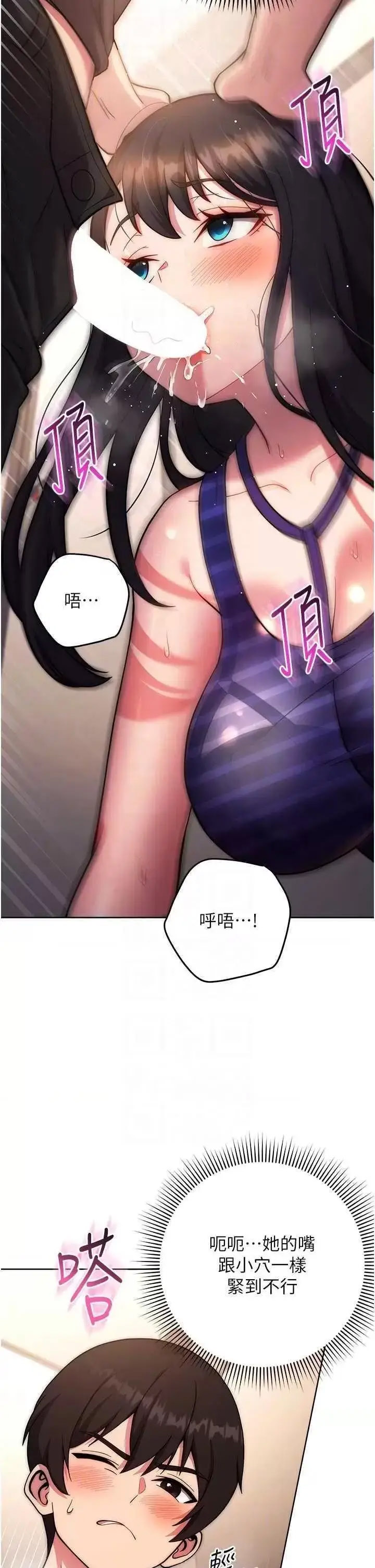 [韩国漫画] 练爱选择题 剧情,女学生#[67P]-26