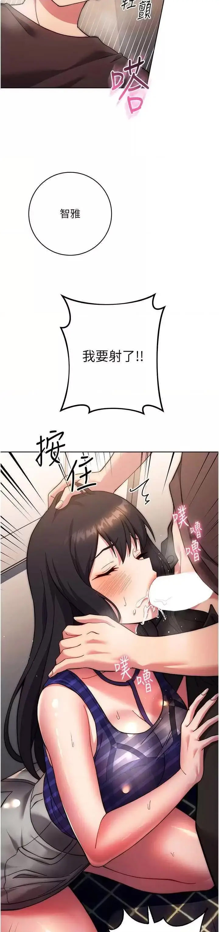 [韩国漫画] 练爱选择题 剧情,女学生#[67P]-27