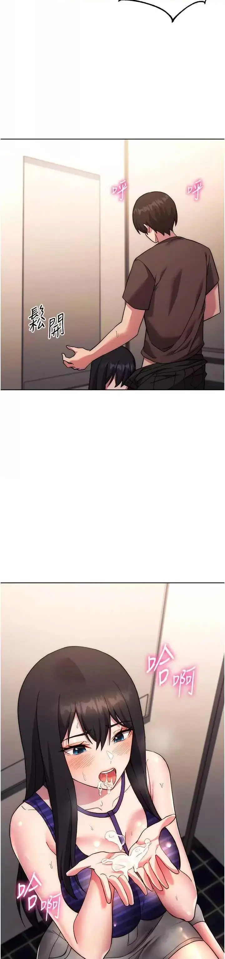 [韩国漫画] 练爱选择题 剧情,女学生#[67P]-31