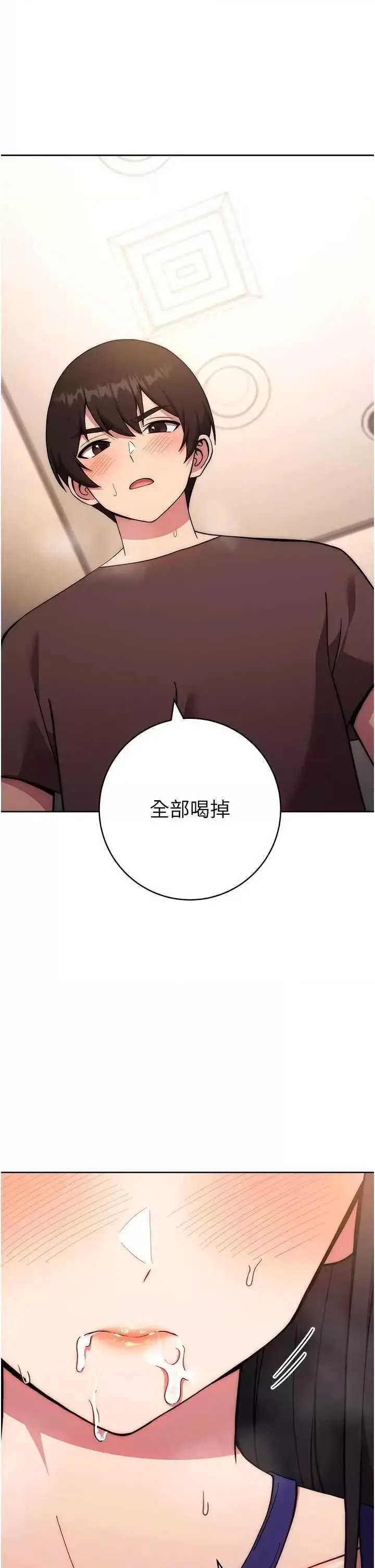 [韩国漫画] 练爱选择题 剧情,女学生#[67P]-33