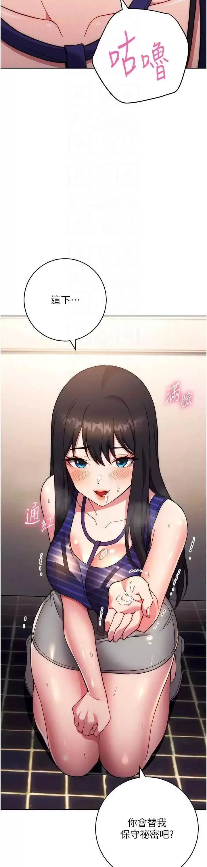 [韩国漫画] 练爱选择题 剧情,女学生#[67P]-34