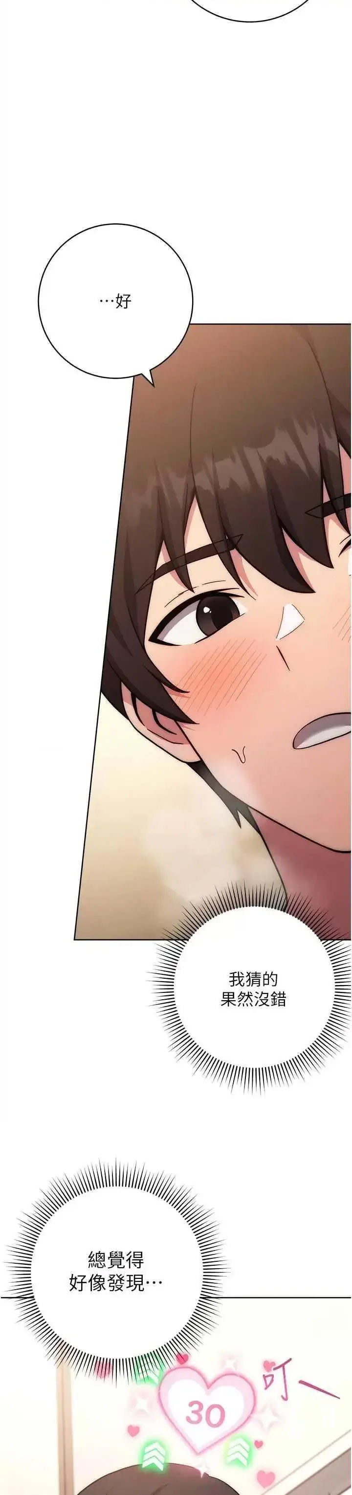 [韩国漫画] 练爱选择题 剧情,女学生#[67P]-35