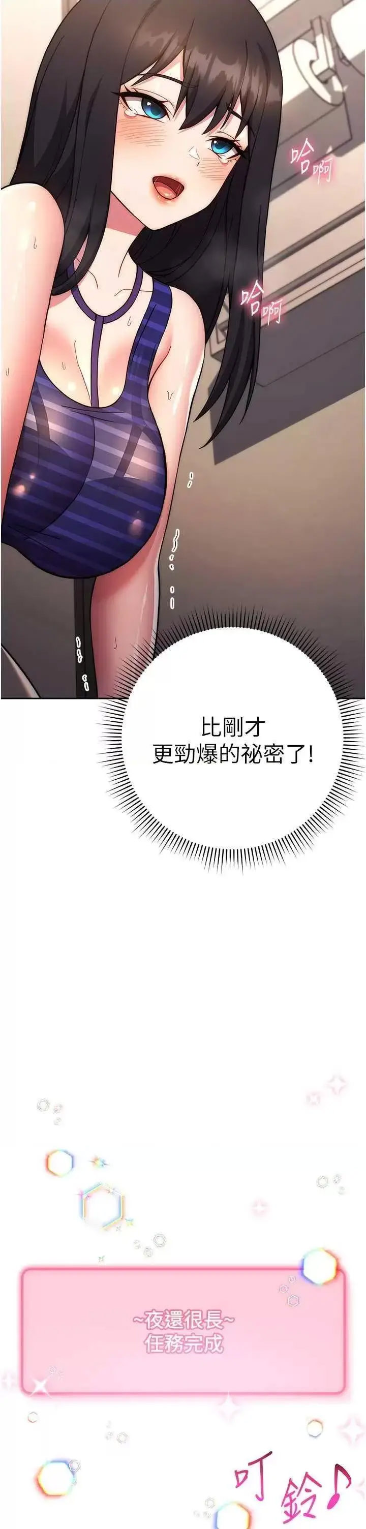 [韩国漫画] 练爱选择题 剧情,女学生#[67P]-36