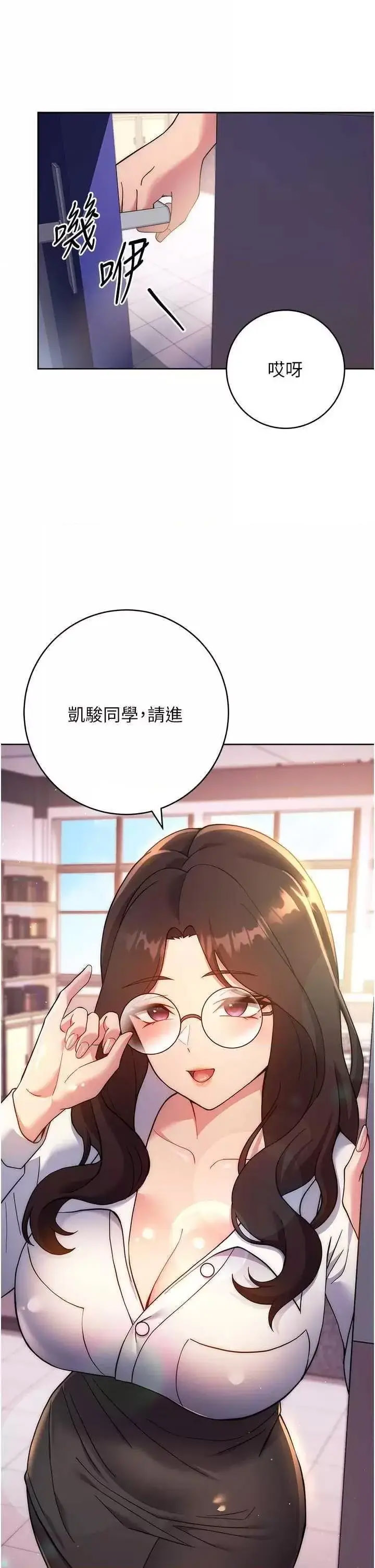 [韩国漫画] 练爱选择题 剧情,女学生#[67P]-42