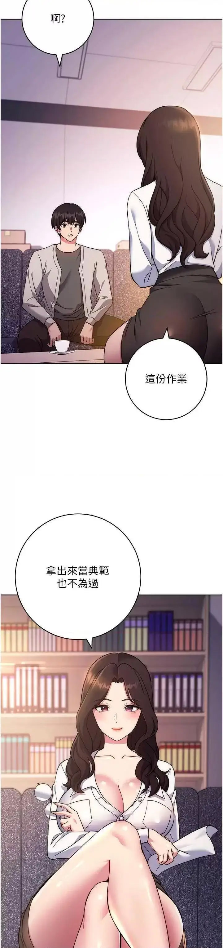 [韩国漫画] 练爱选择题 剧情,女学生#[67P]-44