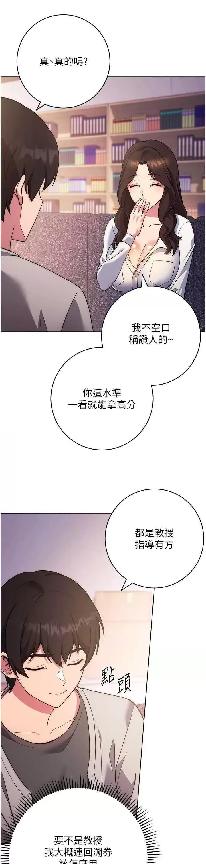 [韩国漫画] 练爱选择题 剧情,女学生#[67P]-46