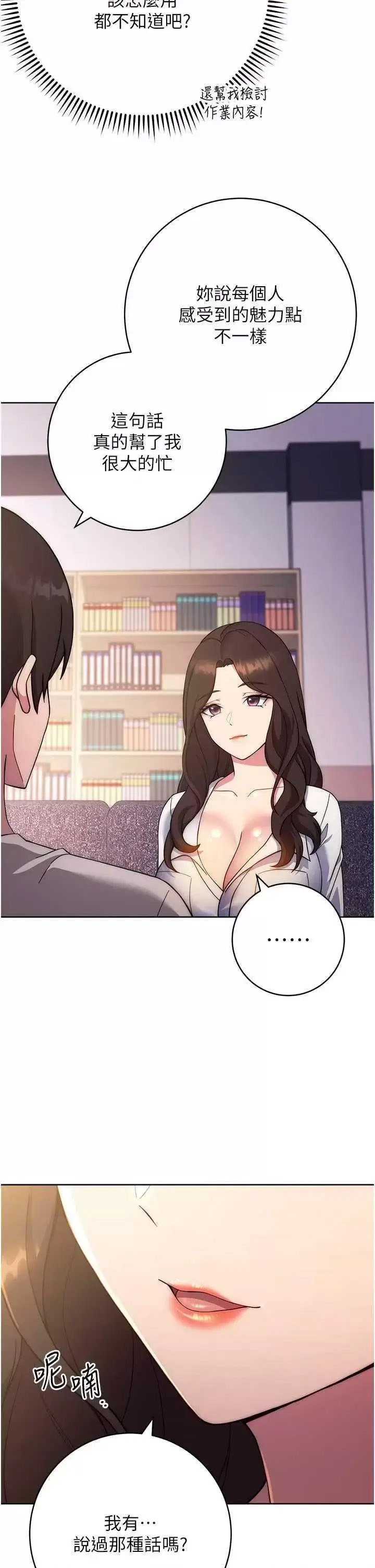 [韩国漫画] 练爱选择题 剧情,女学生#[67P]-47