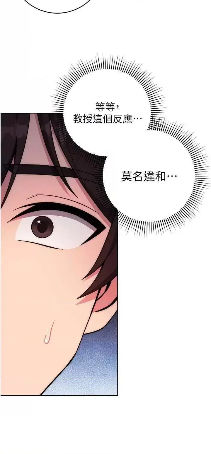 [韩国漫画] 练爱选择题 剧情,女学生#[67P]-49