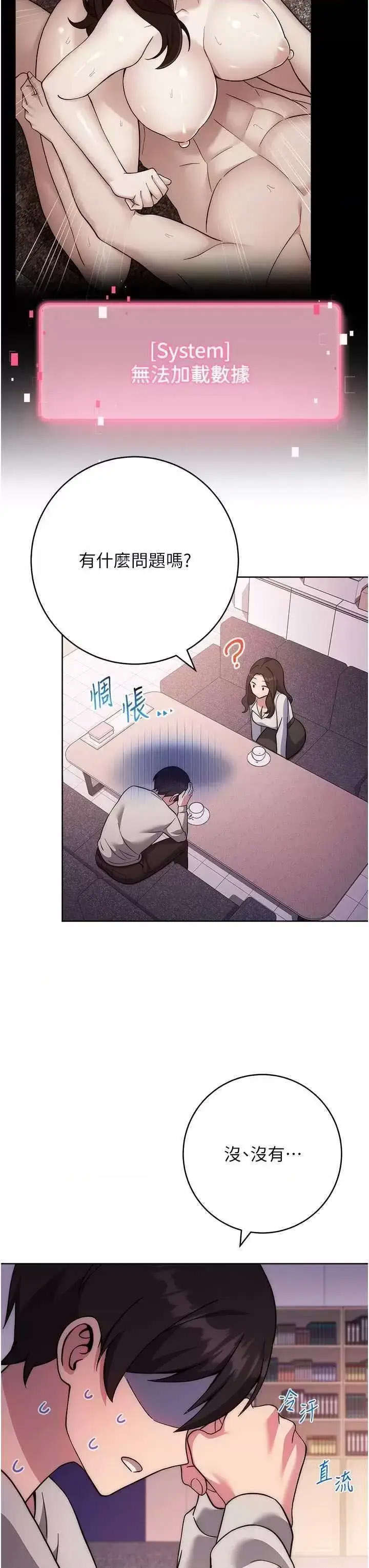 [韩国漫画] 练爱选择题 剧情,女学生#[67P]-52