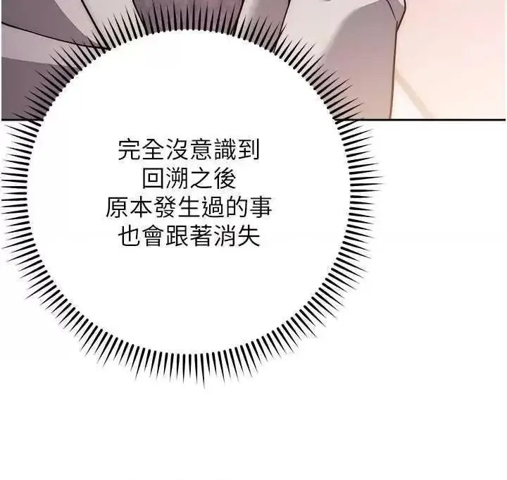 [韩国漫画] 练爱选择题 剧情,女学生#[67P]-53