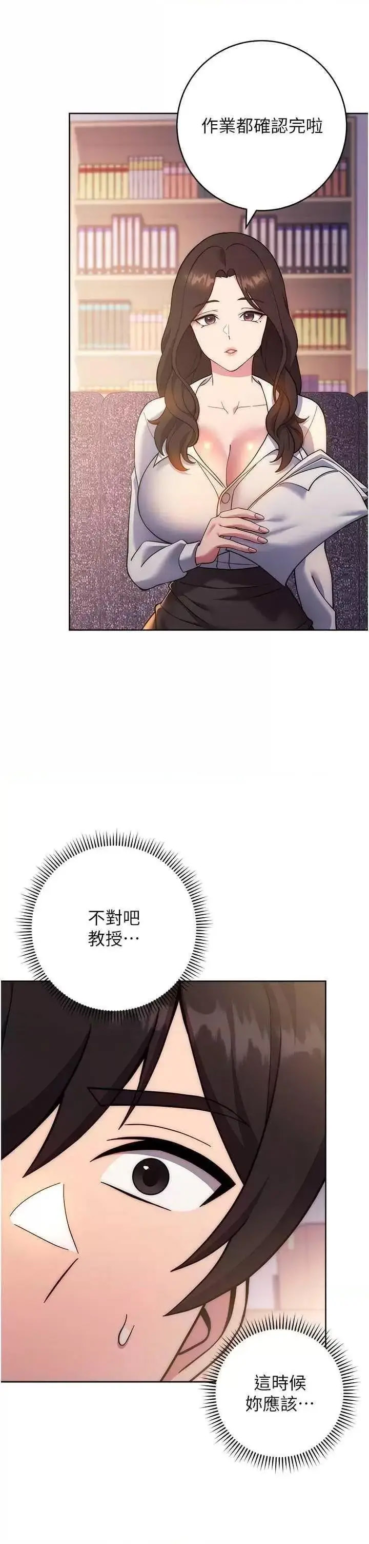 [韩国漫画] 练爱选择题 剧情,女学生#[67P]-55