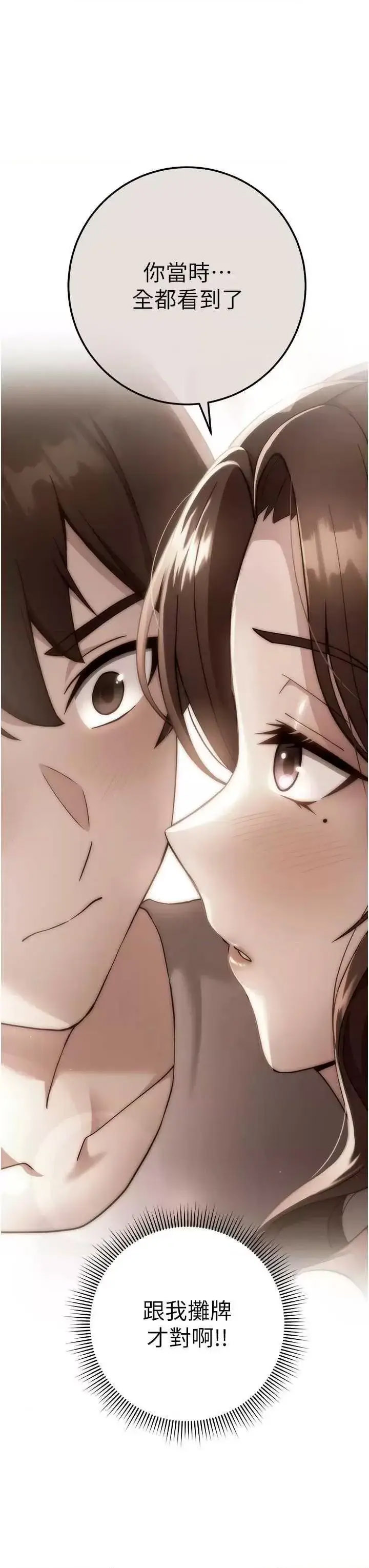 [韩国漫画] 练爱选择题 剧情,女学生#[67P]-56