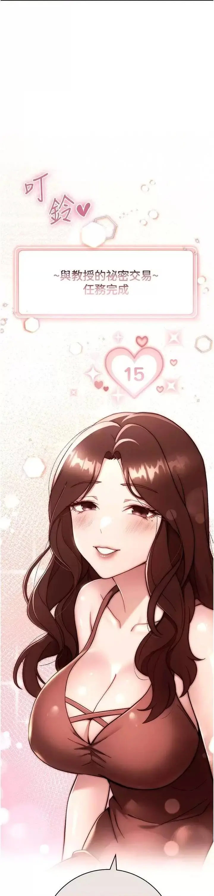 [韩国漫画] 练爱选择题 剧情,女学生#[67P]-59