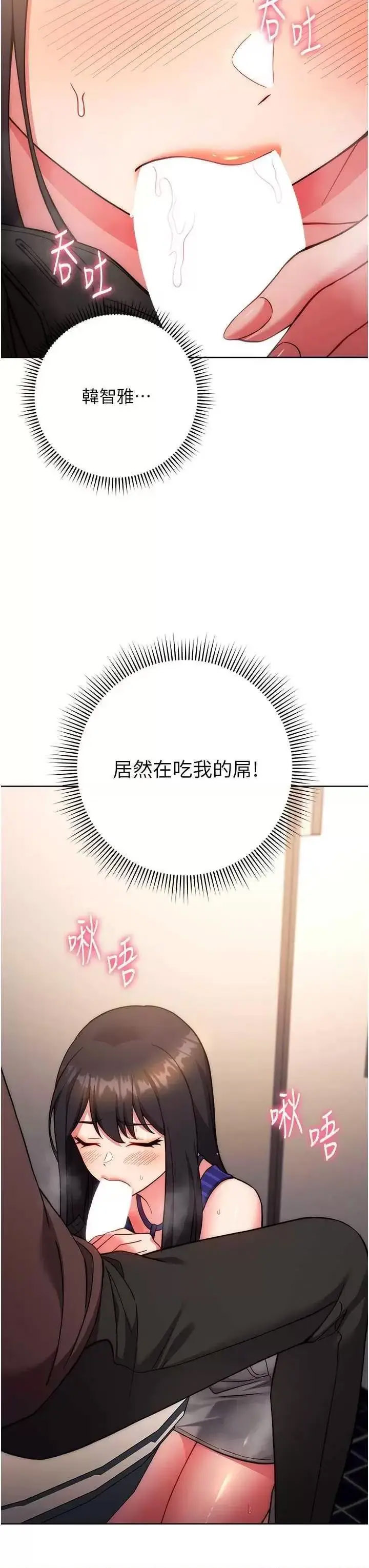 [韩国漫画] 练爱选择题 剧情,女学生#[67P]-6