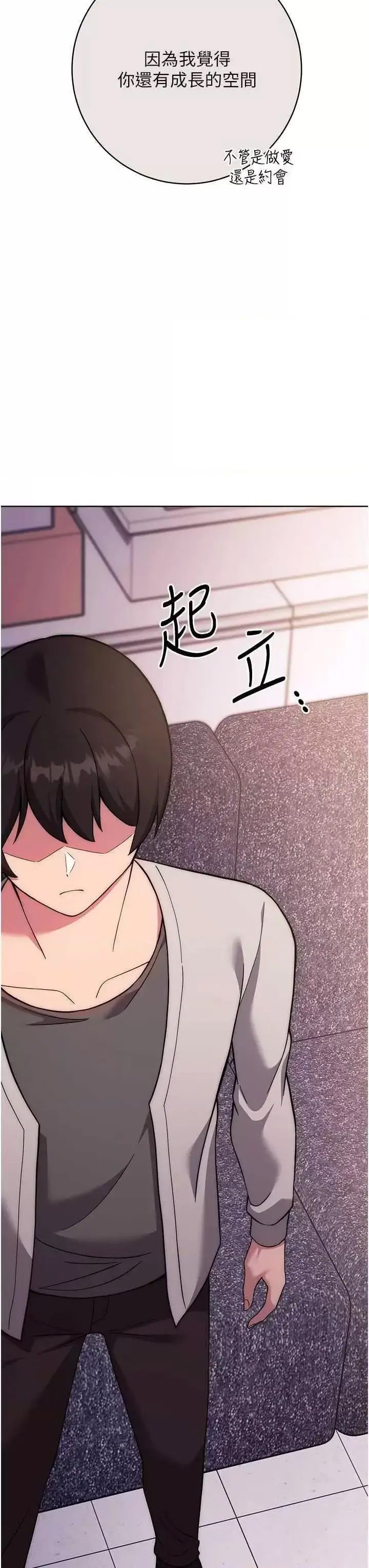 [韩国漫画] 练爱选择题 剧情,女学生#[67P]-61