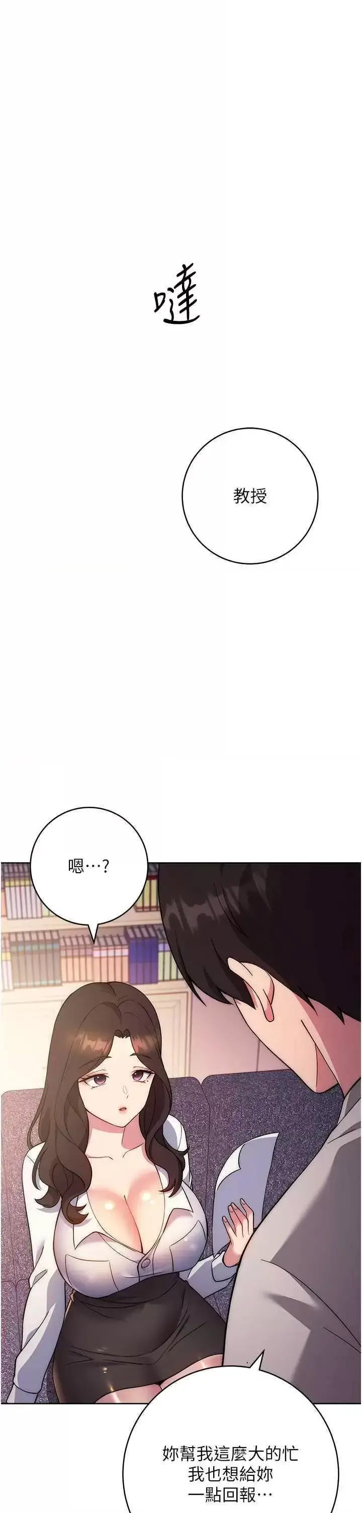 [韩国漫画] 练爱选择题 剧情,女学生#[67P]-62