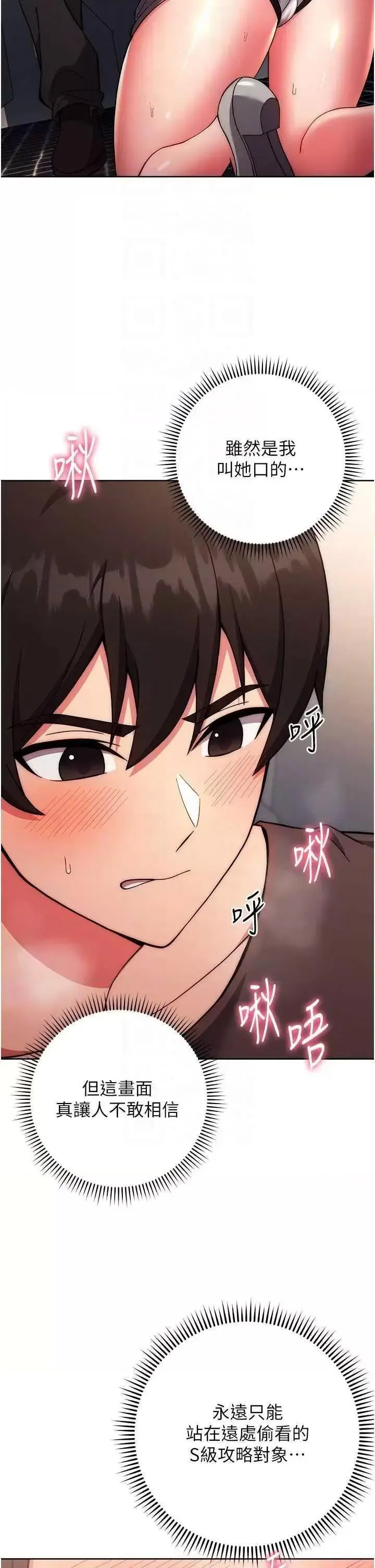 [韩国漫画] 练爱选择题 剧情,女学生#[67P]-7