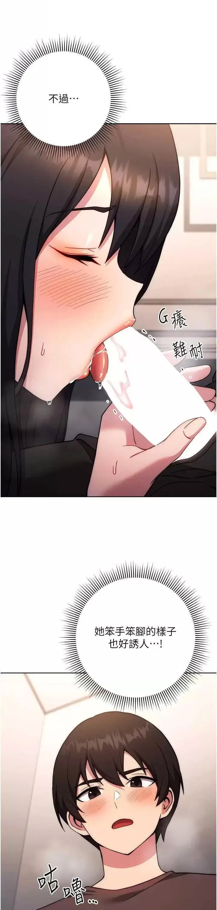 [韩国漫画] 练爱选择题 剧情,女学生#[67P]-9