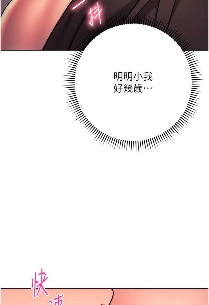 [韩国漫画] 练爱选择题 剧情,女学生#[160P]-109