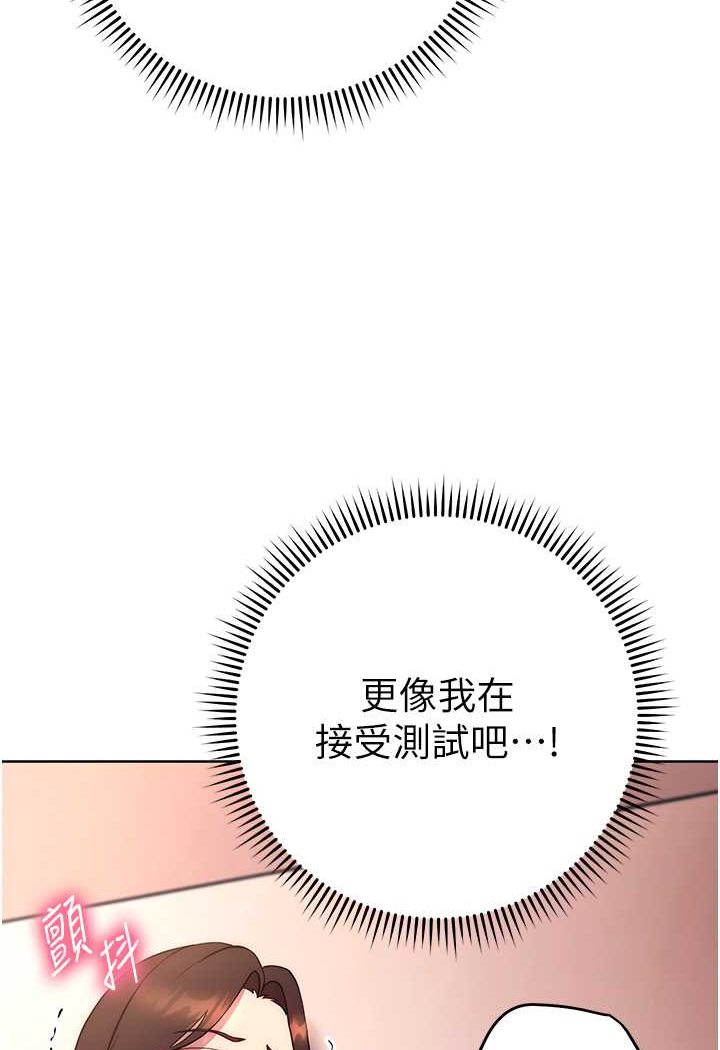 [韩国漫画] 练爱选择题 剧情,女学生#[160P]-111