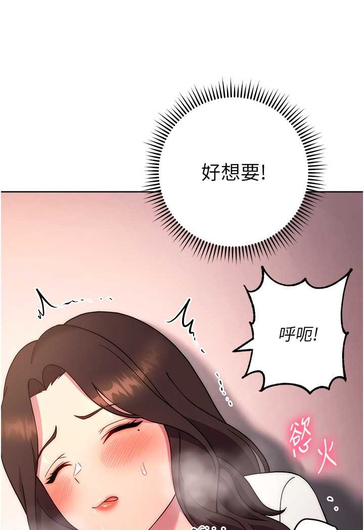 [韩国漫画] 练爱选择题 剧情,女学生#[160P]-115