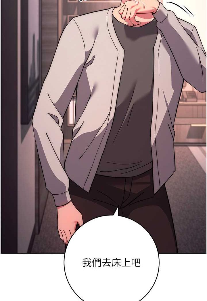 [韩国漫画] 练爱选择题 剧情,女学生#[160P]-122