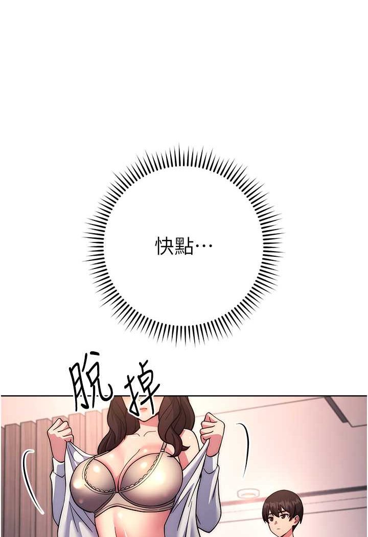 [韩国漫画] 练爱选择题 剧情,女学生#[160P]-125