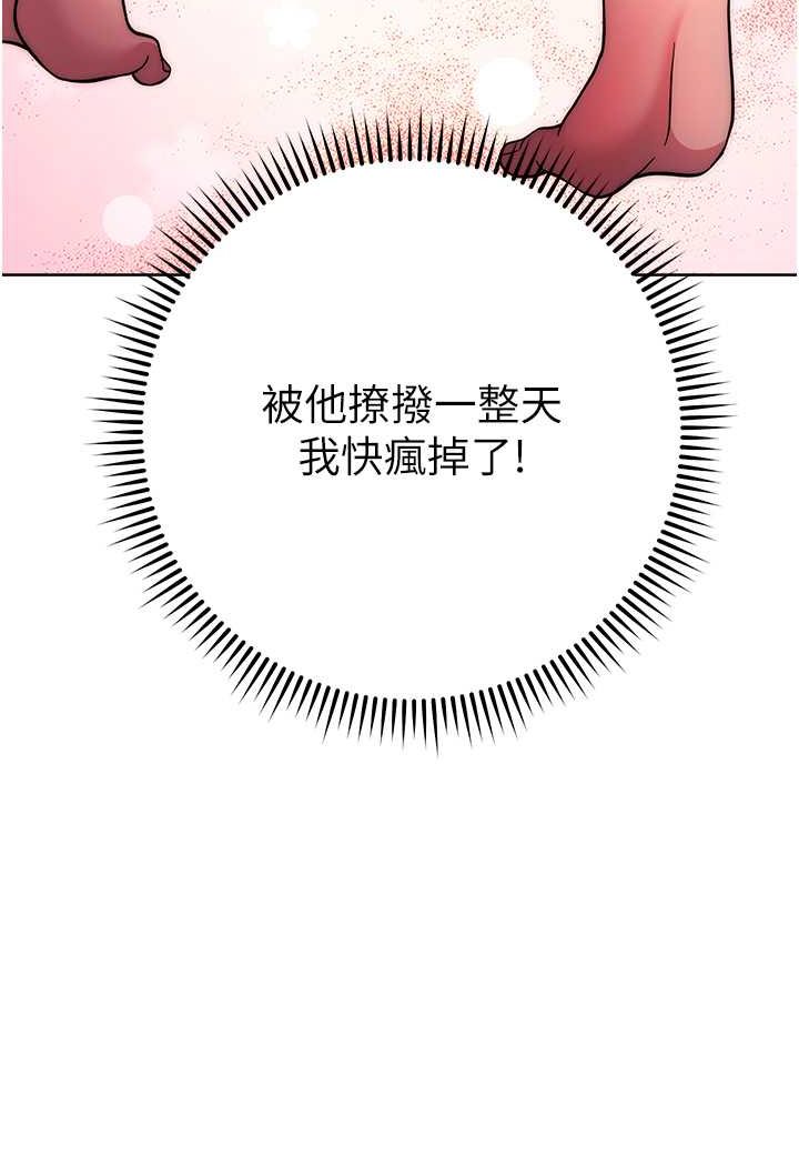 [韩国漫画] 练爱选择题 剧情,女学生#[160P]-131