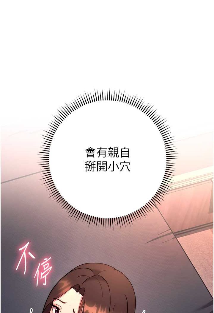 [韩国漫画] 练爱选择题 剧情,女学生#[160P]-139