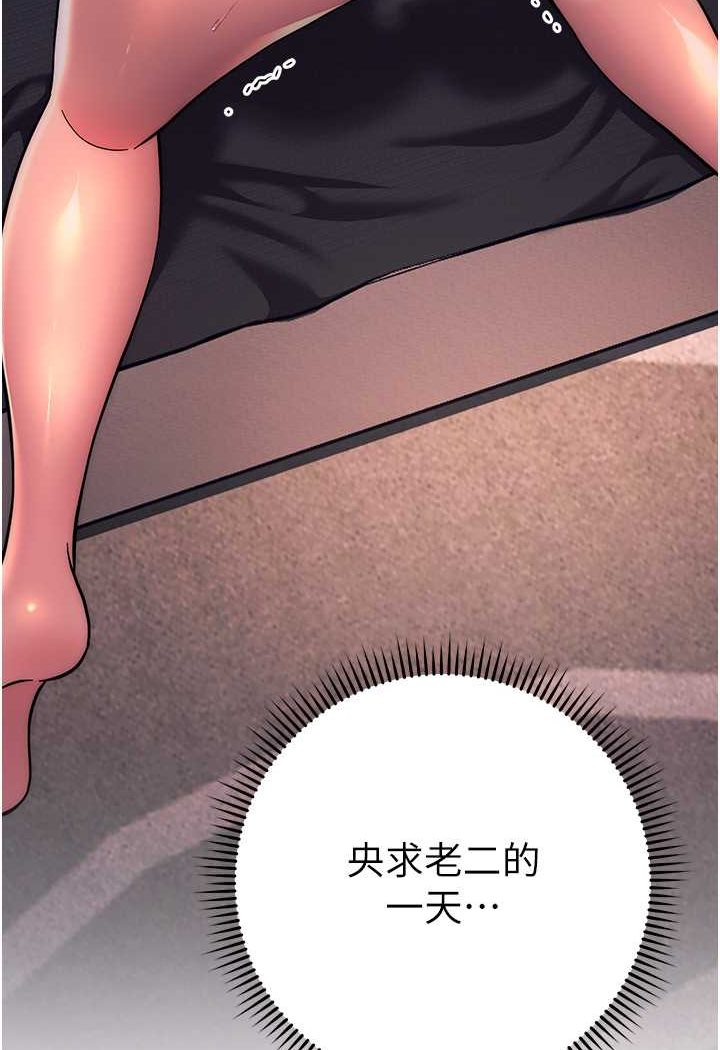 [韩国漫画] 练爱选择题 剧情,女学生#[160P]-141