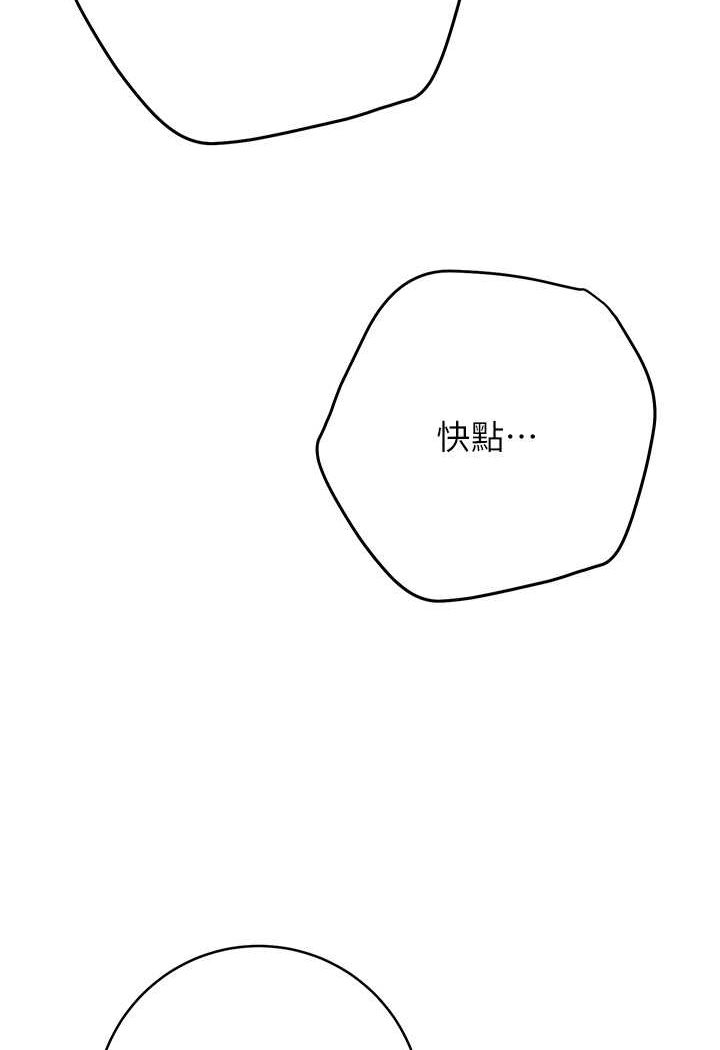 [韩国漫画] 练爱选择题 剧情,女学生#[160P]-146