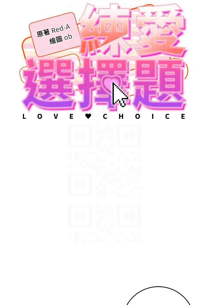 [韩国漫画] 练爱选择题 剧情,女学生#[160P]-15