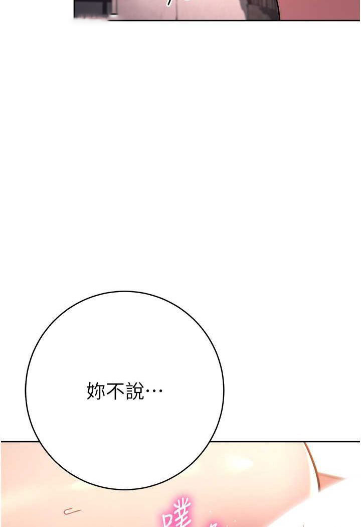[韩国漫画] 练爱选择题 剧情,女学生#[160P]-153