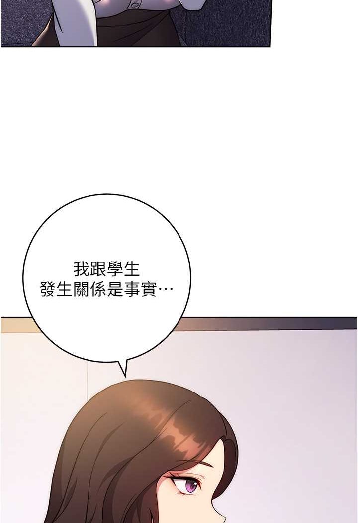 [韩国漫画] 练爱选择题 剧情,女学生#[160P]-20