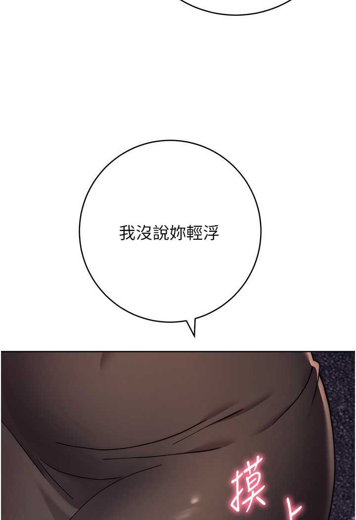 [韩国漫画] 练爱选择题 剧情,女学生#[160P]-22