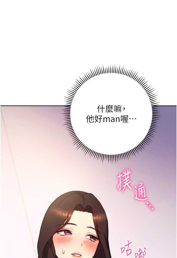 [韩国漫画] 练爱选择题 剧情,女学生#[160P]-30