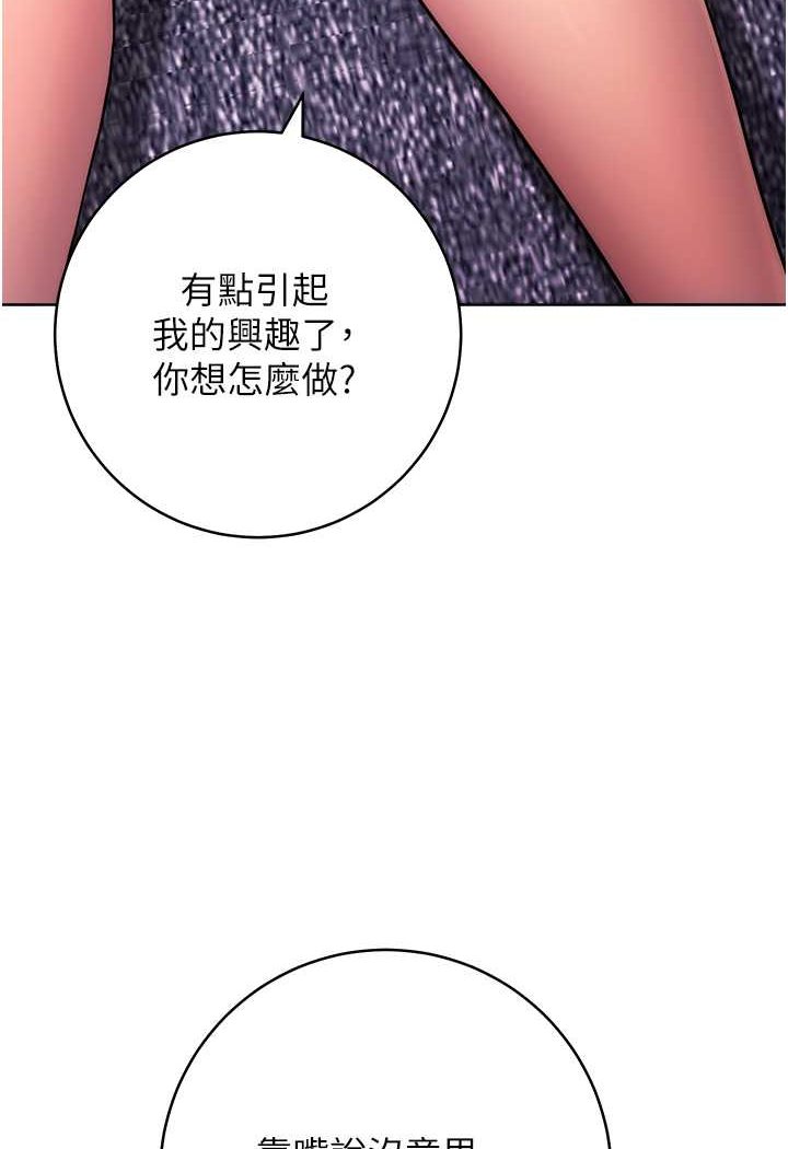 [韩国漫画] 练爱选择题 剧情,女学生#[160P]-32
