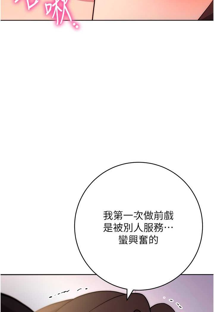 [韩国漫画] 练爱选择题 剧情,女学生#[160P]-41
