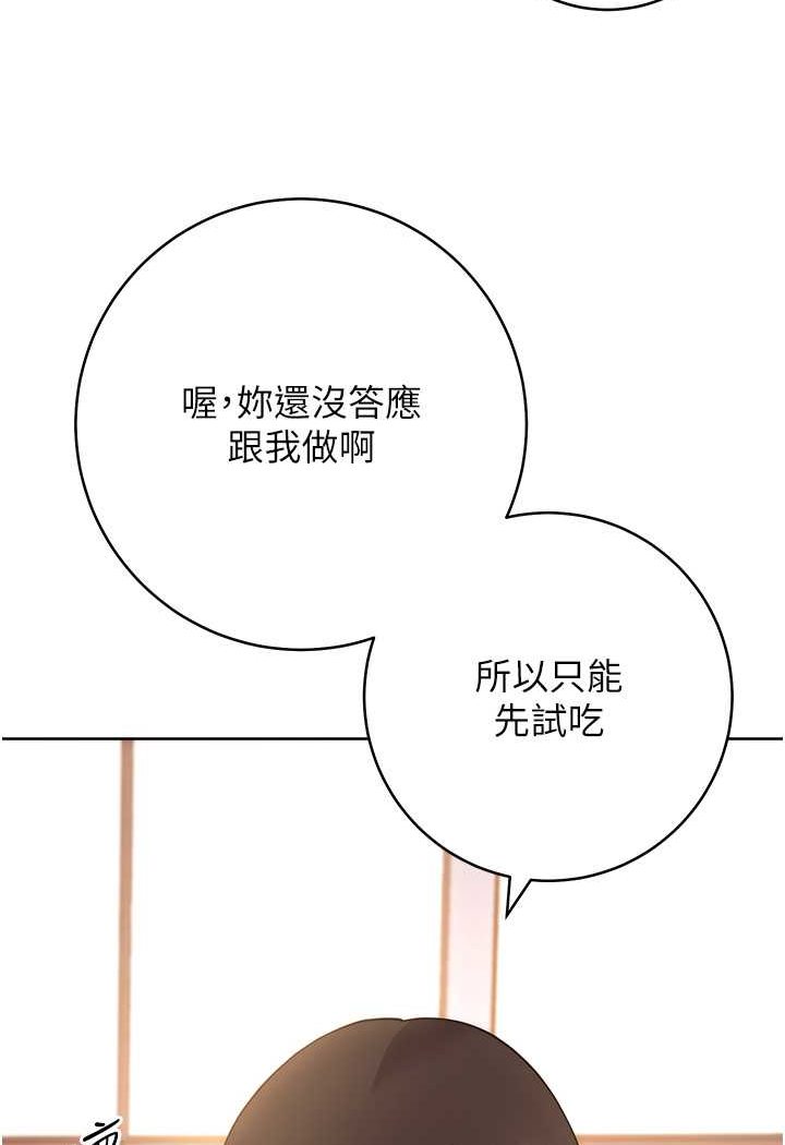 [韩国漫画] 练爱选择题 剧情,女学生#[160P]-50