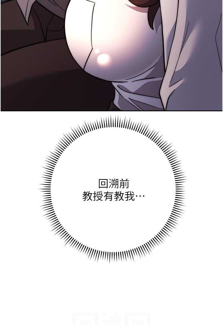 [韩国漫画] 练爱选择题 剧情,女学生#[160P]-52