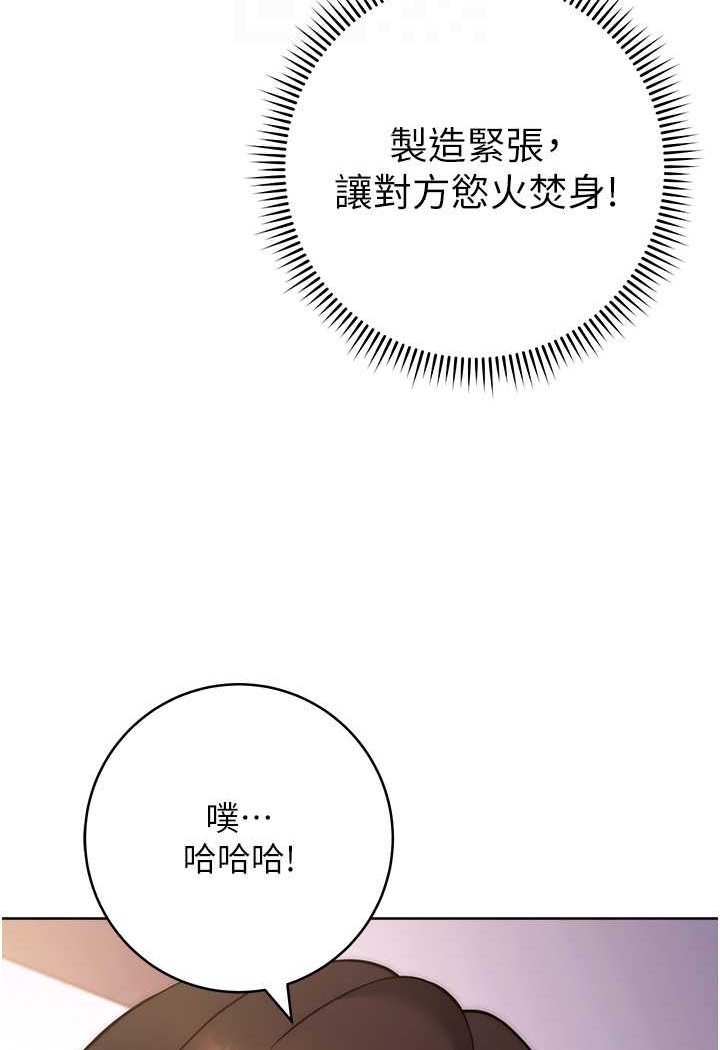 [韩国漫画] 练爱选择题 剧情,女学生#[160P]-55