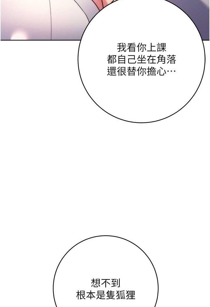 [韩国漫画] 练爱选择题 剧情,女学生#[160P]-57