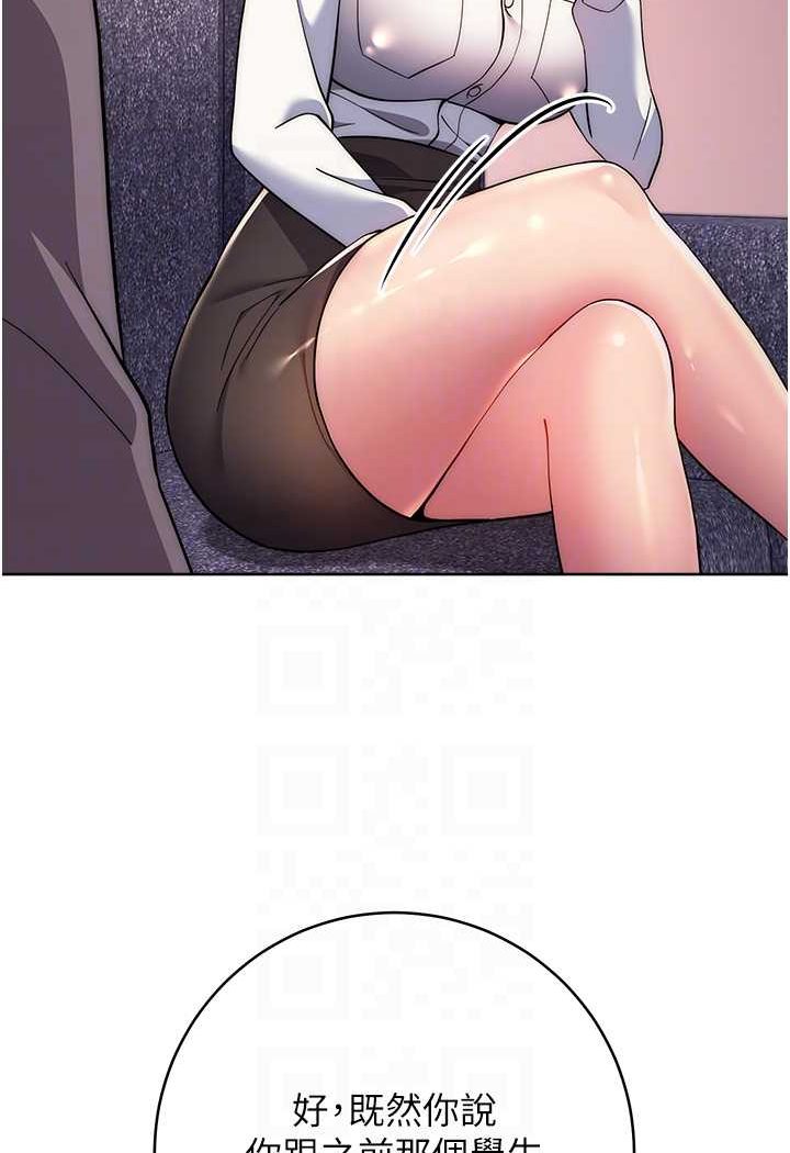 [韩国漫画] 练爱选择题 剧情,女学生#[160P]-59