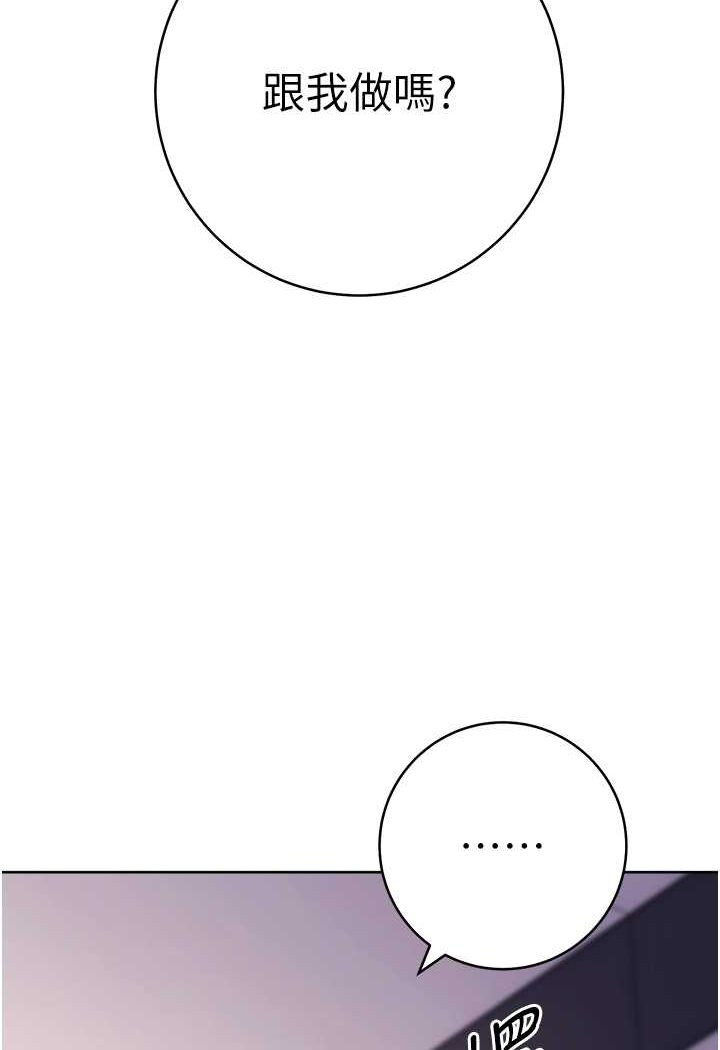 [韩国漫画] 练爱选择题 剧情,女学生#[160P]-6