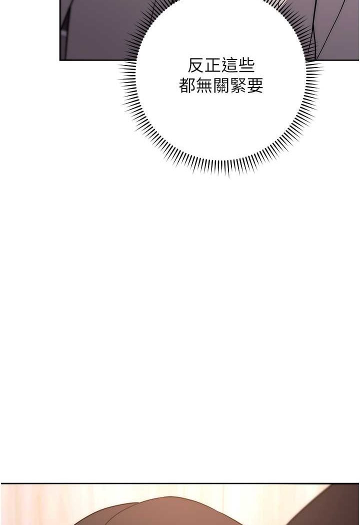 [韩国漫画] 练爱选择题 剧情,女学生#[160P]-74